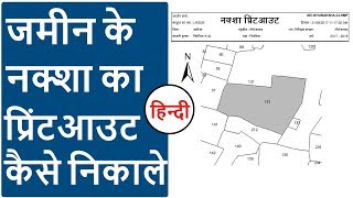 जमीन का नक्शा  Jameen Map Jamin Ka Naksha  Maharashtra Uttar Pradesh madhya pradesh [upl. by Terena655]