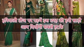 Hariyali Teej Special Green Saree Gree Saree Designs Gree Outfit For Hariyali Teej [upl. by Chrisoula]