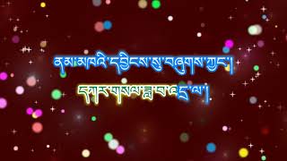 Lhokar Samkyi Metok  Tibetan Karaoke Song [upl. by Basia600]