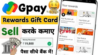 How to sell google pay rewards  How to sell gift card  Gpay Rewards sell kaise kare  Redeem gpay [upl. by Oppen]