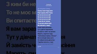 Tember Blanche Вечорниці  Lyrics [upl. by Laetitia161]