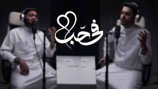 فيّ حبٌ  عبدالله الجارالله  أحمد النفيس  دويتو [upl. by Itsym]