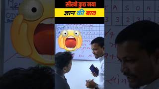 जानो कुछ नया😲calendar reasoning।। reasoning shorts [upl. by Anidal49]