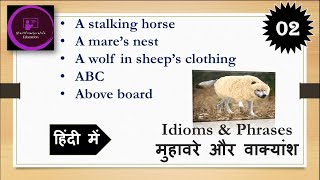 Idioms and Phrases with their Meanings and Examples  2  Start From Scratch [upl. by Chivers]