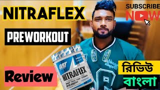 Nitraflex Pre Workout  বাংলা review  Tanvir Fitness nitraflex gat preworkout supplement [upl. by Lleirbag120]