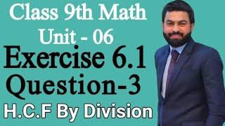 Class 9th Math Unit 6 Exercise 61 Question 3 iiii  How to Find the HCF By Division MethodPTB [upl. by Lemieux12]