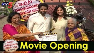 Ichata Vahanamulu Nilupa Radu Movie Opening  Sushanth  Meenakshi Chaudhary  TV5 News [upl. by Yereffej]