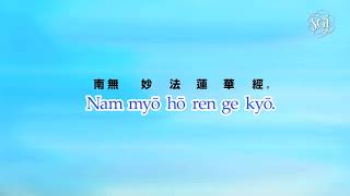 Come recitare Nam myoho renge kyo [upl. by Noemi]