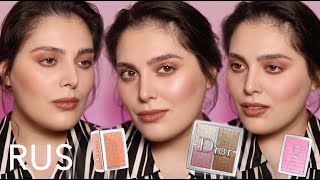 RUS ОПРАВДАН ЛИ ХАЙП РУМЯН DIOR BACKSTAGE ROSY GLOW И ХАЙЛАЙТЕРА GLOW FACE PALETTE 001  ОБЗОР [upl. by Isleana]