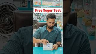 Free Sugar Test  youtubeincome youtubeshorts shorts shortvideo freestyle minivlog [upl. by Aneekat]