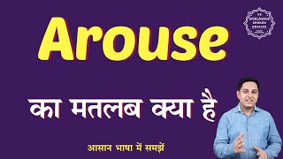 Arouse meaning in Hindi  Arouse ka matlab kya hota hai  English to hindi [upl. by Pacifica]