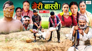 Meri Bassai  मेरी बास्सै  Ep  855  16 Apr 2024  Nepali Comedy  Surbir Ramchandra  Media Hub [upl. by Trella194]