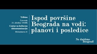 Tribina Ispod površine Beograda na vodi planovi i posledice [upl. by Colligan53]