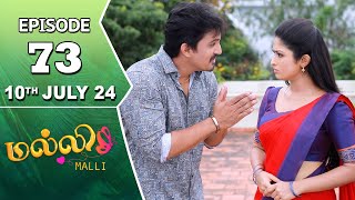 Malli Serial  Episode 73  10th July 2024  Nikitha  Vijay  Saregama TV Shows Tamil [upl. by Holihs830]