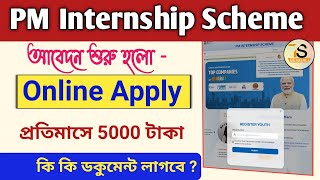 PM Internship Scheme Online Apply  How to Apply PM Internship Program [upl. by Vardon]