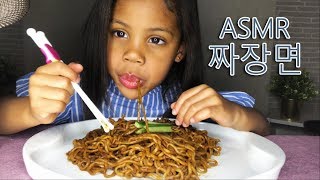 ASMR JJAJANGMYEON AKA BLACK BEAN NOODLES┃EATING SOUND┃짜장면 [upl. by Zarah]