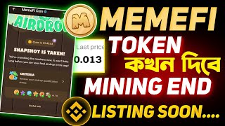 Memefi TOKEN কখন দিবে  Memefi Mining End  Memefi Listing Binance  Memefi Airdrop [upl. by Riatsila]