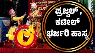 YAKSHAGANA COMEDY😂VITAL YAKSHOTSAVA😂ಚಂದ್ರಾವಳಿ04😂CHANDRAVALI VILASA😍SEETHARAM KATEEL😂PRAJWAL KUMAR [upl. by Naols994]