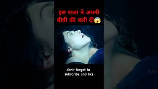 ये है दुनिया का सबसे खतरनाक राजा 😱scifimovieexplainedinhindi newmovie scifimovieexplained [upl. by Hpotsirhc]