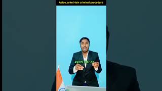 aaye jante hai criminal procedure ke three stages ll by kalim advocate Bhadrak ll KAB ll [upl. by Acira]