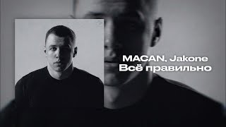 FREE MACAN x AVG TYPE BEAT  quotПривыкаюquot [upl. by Hseham]