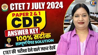 CTET ANSWER KEY 2024  CTET PAPER 2 ANSWER KEY 2024  CTET PAPER 1 ANSWER KEY 2024 [upl. by Saberhagen]