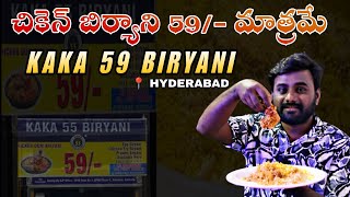 Hyderabads Cheapest Biryani  KAKA 59 BIRYANI  220 Plates Biryani Making  Chicken Dum Biryani [upl. by Zink115]