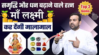 Crystal for wealth and Success  Gemstones amp Crystals  Benefits According To Vedic Astrology [upl. by Fabrin]