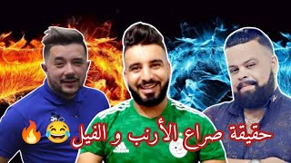 روتانا البارولي كلاش بن شنات و الشاب بيلو هذه حقيقة التبهديل rotana clash benchenat w cheb bilo [upl. by Graybill]