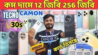 TECNO New Camon 30s Mobile Update Price in BD 2024 📲। New tecno smartphone price in Bangladesh [upl. by Ariayek38]