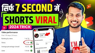 😲10 Sec में Short Viral📈 How To Viral Short Video On Youtube  Shorts Video Viral tips and tricks [upl. by Chlo]