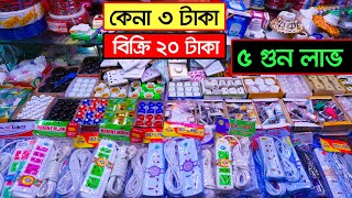 অল্প পুজিঁতে লাভের ব্যবসা। electric wholesale market । LED Light । ইলেকট্রিক মালামালের পাইকারি বাজার [upl. by Shaia]