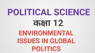 Environmental issues in global politics [upl. by Eseela]