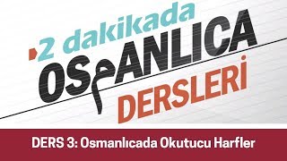 DERS 3 Osmanlıcada Okutucu Harfler [upl. by Also]