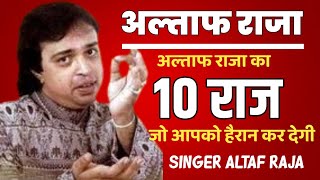 AltafRaja  Altaf Raja Ke Aise 10 Raaj Jo Apko Hairan Kar Degi  Singer Altaf Raja unknown Facts [upl. by Einahpad]