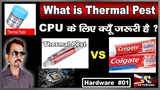 What is Thermal Paste used for in Computers  Heat sink Compound  CPU के लिए क्यों जरुरी है  01 [upl. by Eniroc210]