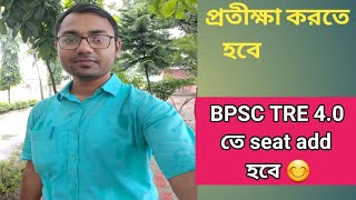 Tre 30 এর result এর সাথে linked Tre 40  Tre 40 তে seat add হবে [upl. by Josias549]