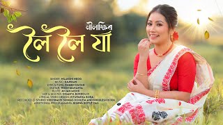 Mon Sila Nilakshi Neog Neel Akash Ujjwal AarongMrinmoy Prashant  New Assamese Video Song 2022 [upl. by Elenaj]