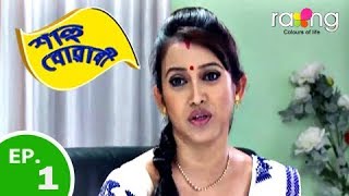 Sahu Buwari শাহু বোৱাৰী  24th Nov 2018  Full Episode  Episode No 01 [upl. by Terris]