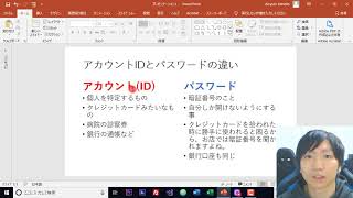 アカウントIDとパスワードの違いについてを解説 [upl. by Charmaine]