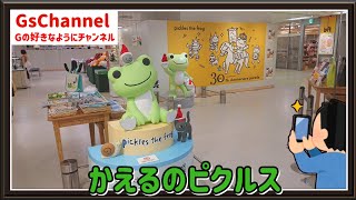 【🇯🇵旅日記】横浜そごうかえるのピクルス「early Merry Christmas！」POPUP SHOP [upl. by Mcroberts523]