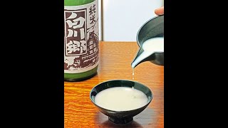 2月5日「ニゴラー集うにごり酒の日」にごり酒で乾杯LIVE！ [upl. by Sredna425]