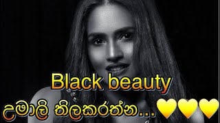 Umali Thilakaratne නවතම ඡායා රෑප එකතුවBlack beautywe love you❤️❤️❤️ [upl. by Husein]