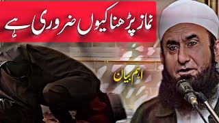 Namaz Parhna Kun Zaroori Hai  Bayan By Maulana Tariq Jameel 2024quot [upl. by Bettencourt]