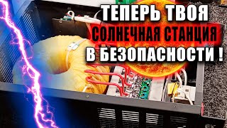 Ты точно не знал об этой особенности Стабилизатор для гибридного инвертора СТРУМ СНТО712 HOME [upl. by Aggy989]