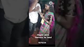 😱jhapan pata Rawtara video 19 102024 😱 jhapan pata Rawtara 😱rena video kana Hansda music volgs [upl. by Rochella]