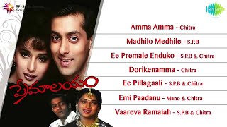 Premalayam  Music Box  Salman Khan Madhuri Dixit  Raamlaxman [upl. by Salahcin]