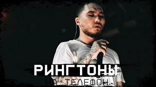 ТОП 20 РИНГТОНОВ НА ТЕЛЕФОН  РИНГТОНЫ ДЛЯ ТЕЛЕФОНА [upl. by Ahsenac957]