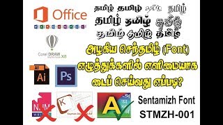 How to type Tamil using STMZH Senthamizh font in easy way [upl. by Ranice323]