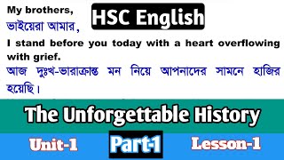 The Unforgettable History Part1  HSC English 1st Paper  Unit1 Lesson1 [upl. by Eddi]